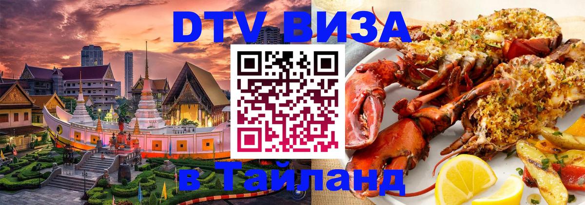 Оформление DTV визы под ключ: стоимость и тарифы, только загранпаспорт - Маскат 